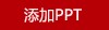 敦煌研究院纸间光影纸雕灯冰箱贴